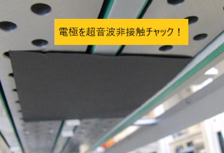 電池用電極箔を超音波非接触チャック