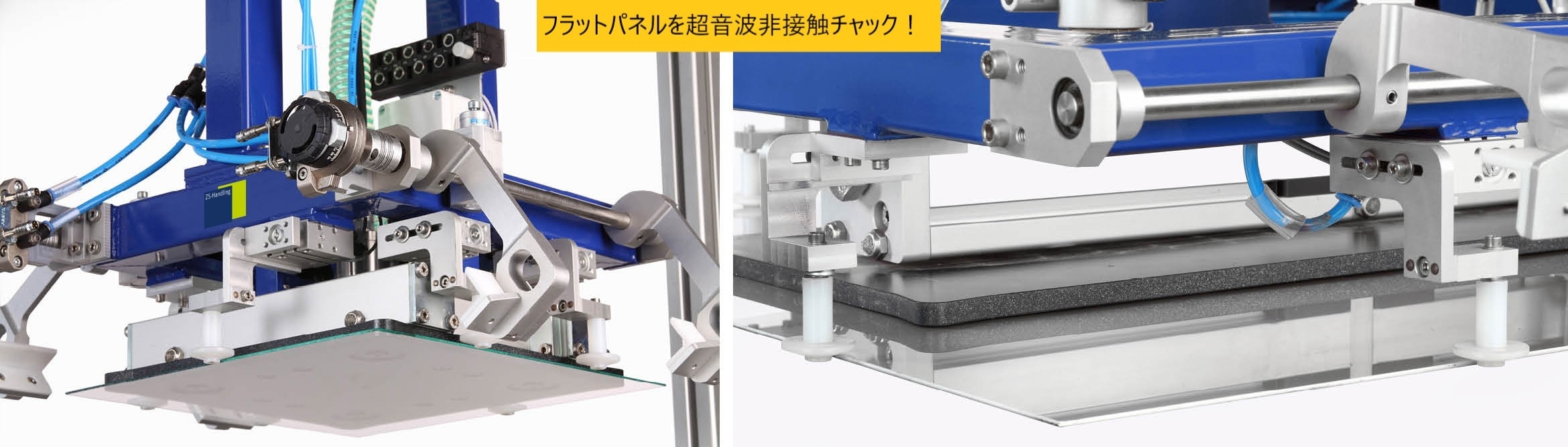 フラットパネル（FPD）を超音波非接触チャック