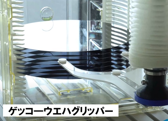 ゲッコーウエハグリッパー(自動または手動用途のグリッパー)