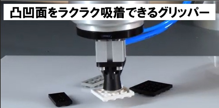 ヤモリの足の吸着原理を生体模倣！分子間力で吸着！電気もエアも不要！