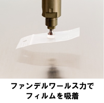 ◆接着材を使わない「乾式接着」です<br/>◆乾式接着なので、接着剤の残渣は残らない。<br/>◆吸着痕・残留物を残さない<br/>◆基材表面のダメージを最小限で、優しくピックアップ<br/>◆吸着するのに、外部エネルギーは不要(バキューム・圧縮空気・クリーンエアーブロー・ブロアは不要)<br/>◆吸着に要するエネルギーコストゼロ<br/>◆1mm以下の小さな製品から、メーターサイズの大きな基材まで<br/>◆フラットな表面だけでなく、凹凸がある表面まで<br/>◆ノイズゼロ