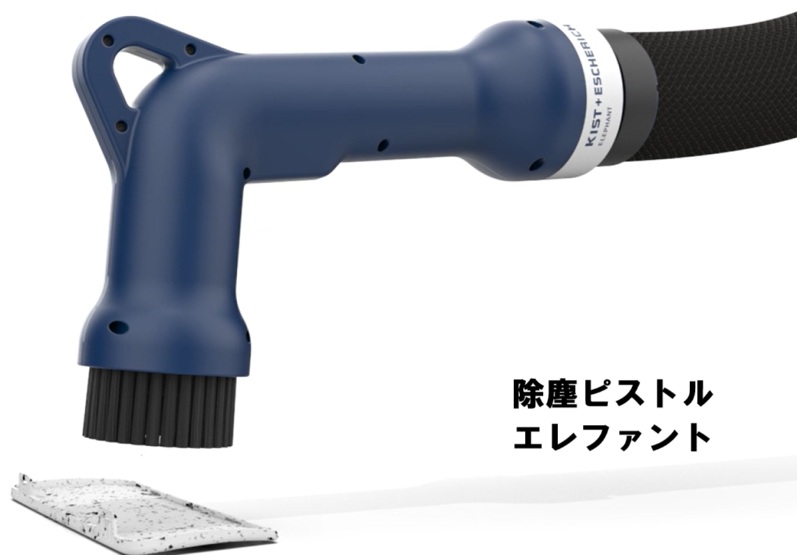 コンパクト除塵ピストル エレファント